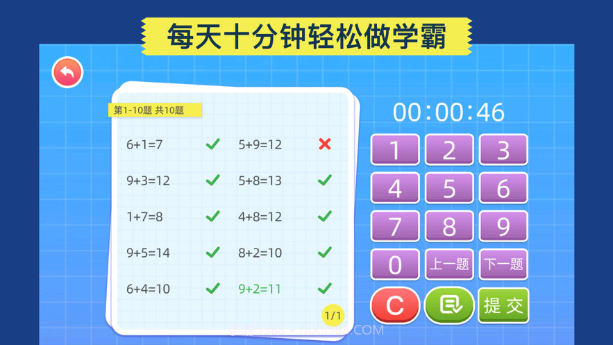 数学解题练习截图1 数学解题练习截图1