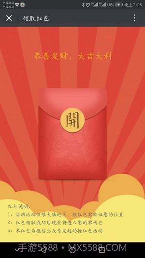 星寻手机定位截图2