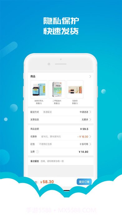 拜欧大药房截图3 拜欧大药房截图3