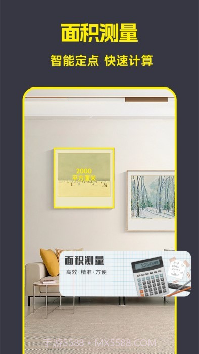 ar精准测距截图2 ar精准测距截图2