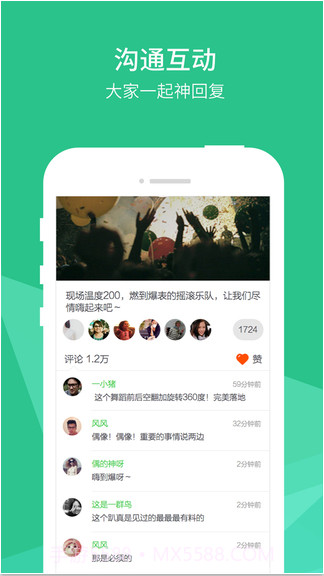 爱奇艺啪啪奇截图4