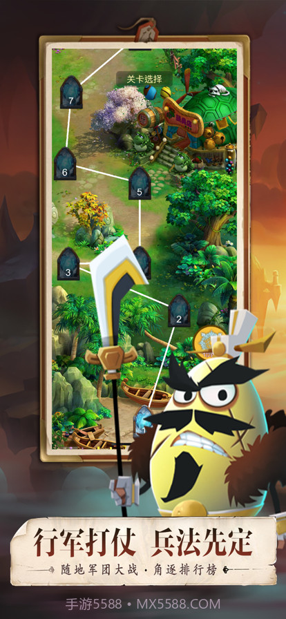 蛋蛋大作战截图4 蛋蛋大作战截图4