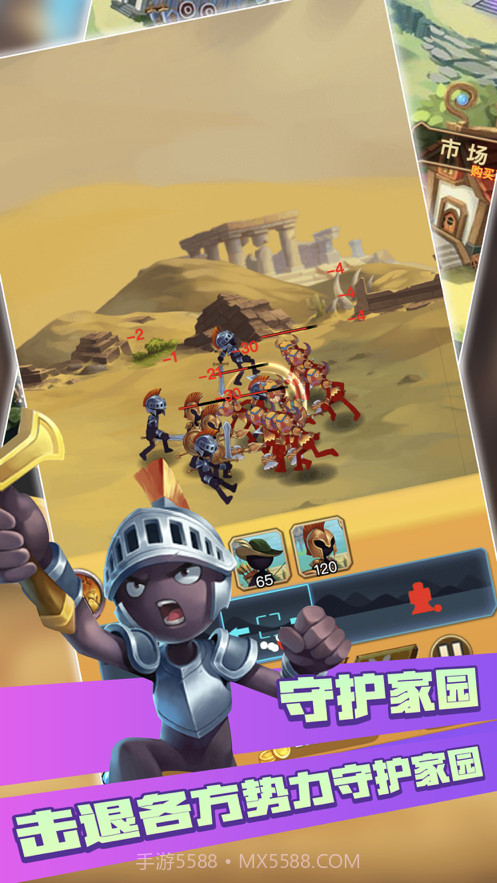 火柴人战争3遗产争夺战截图2