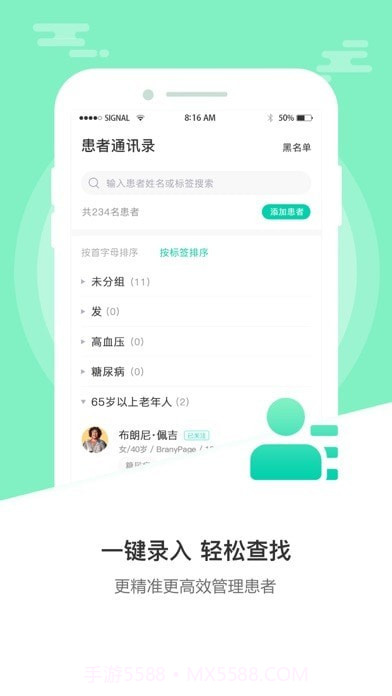 医德帮截图2 医德帮截图2