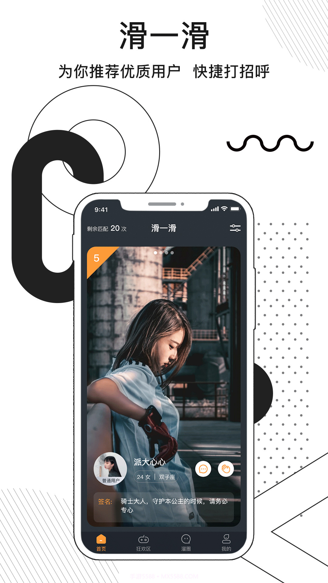 溜点伴截图3 溜点伴截图3