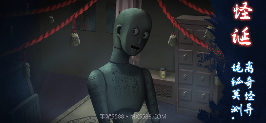 恐怖怪宅解迷截图3 恐怖怪宅解迷截图3