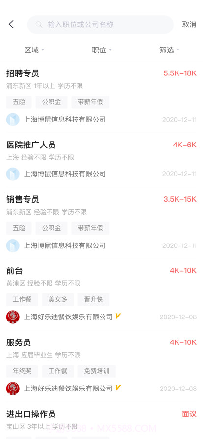 盛世人才网截图2