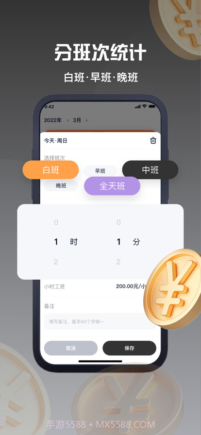 小时工记账截图3 小时工记账截图3