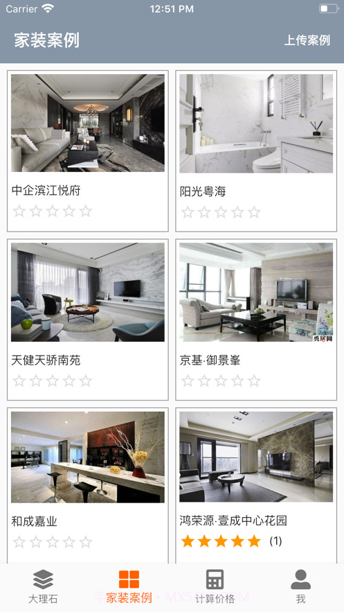 家装大理石截图2