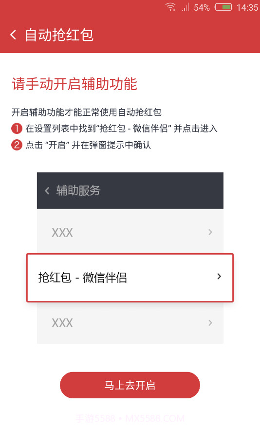 微信伴侣截图1 微信伴侣截图1