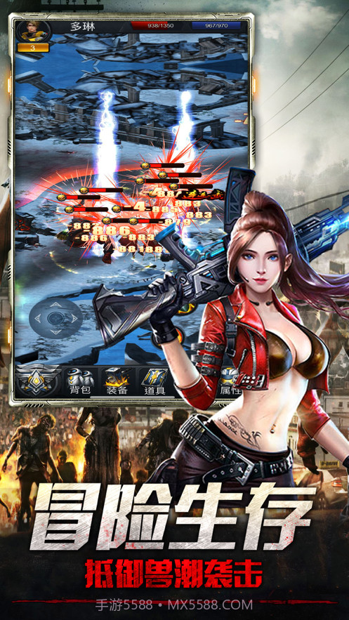 辐射幸存者截图4 辐射幸存者截图4