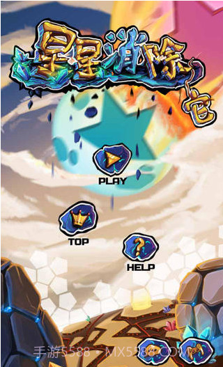 星星消除它截图1