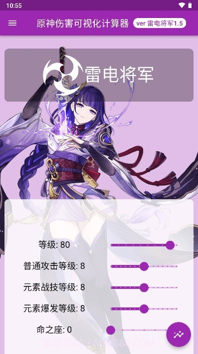 原神伤害可视化计算器网页版截图2