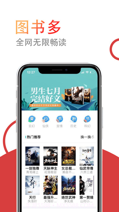 小说仓库截图1 小说仓库截图1