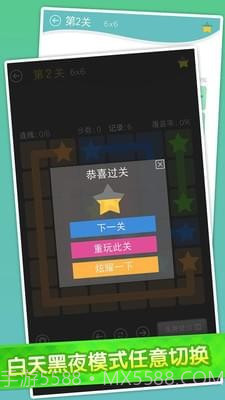 连消星星截图2 连消星星截图2