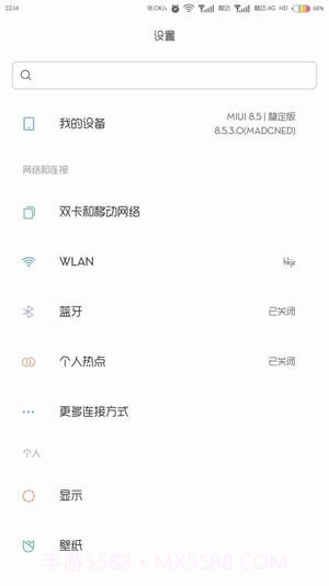 彩虹电池状态栏截图4
