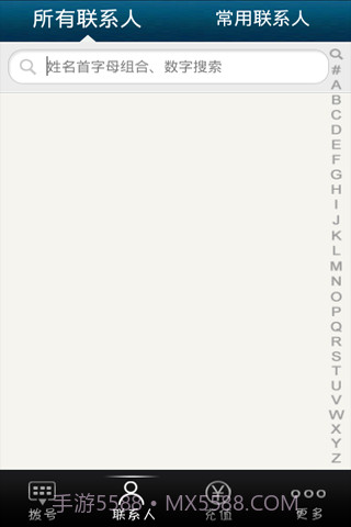 et手机网络电话截图3 et手机网络电话截图3