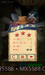 全民爱消除手游截图3 全民爱消除手游截图3