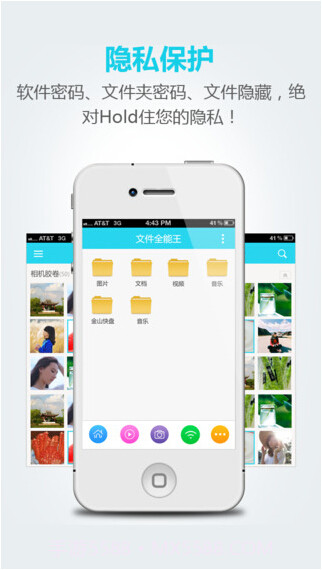 文件管理大师截图2 文件管理大师截图2