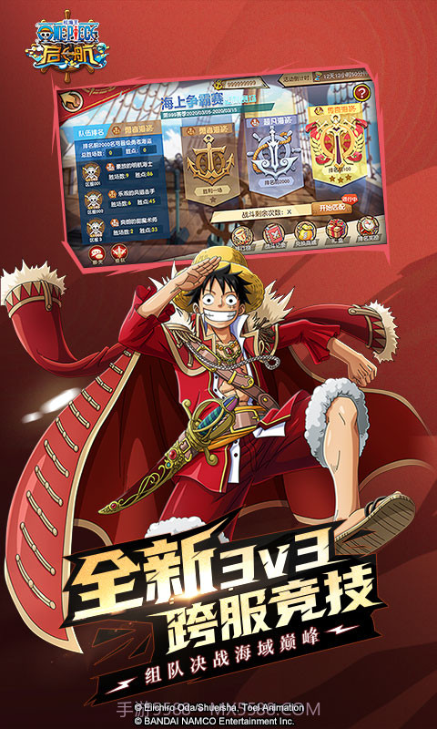 航海王和之国截图2