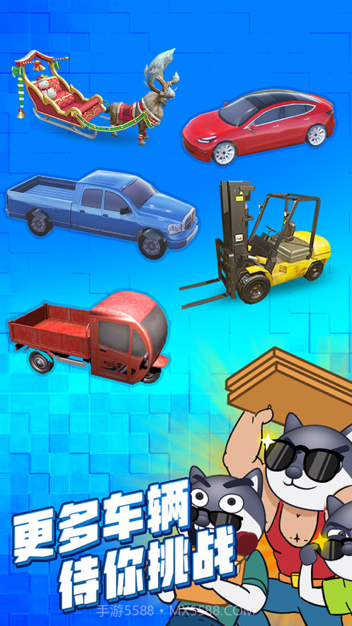 搬家大师截图5 搬家大师截图5