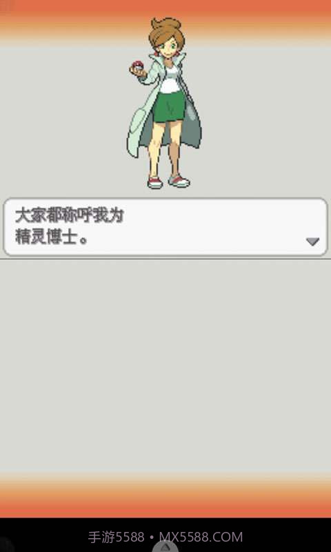 口袋妖怪-白2截图1 口袋妖怪-白2截图1