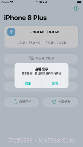 速条截图4 速条截图4