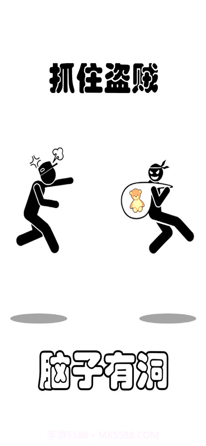 脑子有洞截图5 脑子有洞截图5