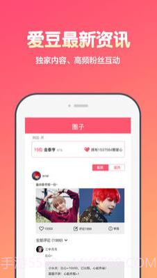 为爱发电（用爱发电）截图2