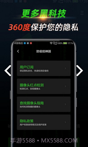 探眼(探眼探测)V1.1.1.0828 安卓中文版截图2 探眼(探眼探测)V1.1.1.0828 安卓中文版截图2