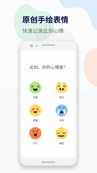 减压心情日记截图3