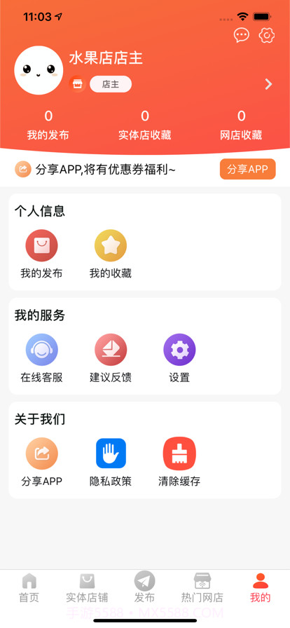 店铺转让平台截图2 店铺转让平台截图2