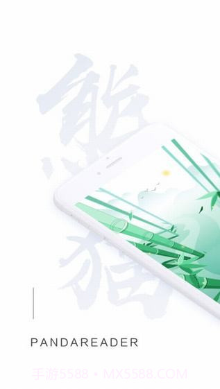 熊猫看书ios版截图1 熊猫看书ios版截图1