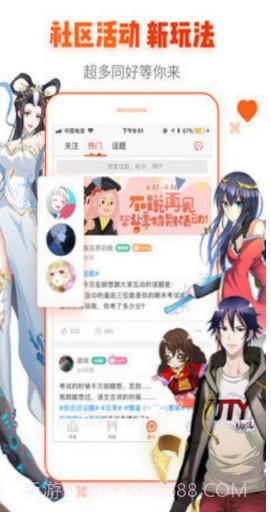 ss宝典截图3 ss宝典截图3