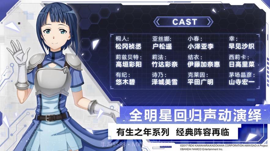 刀剑神域黑衣剑士王牌截图6 刀剑神域黑衣剑士王牌截图6