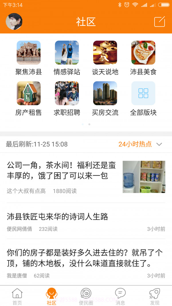 沛县便民网截图4 沛县便民网截图4