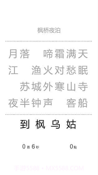 一字之差手游截图3 一字之差手游截图3