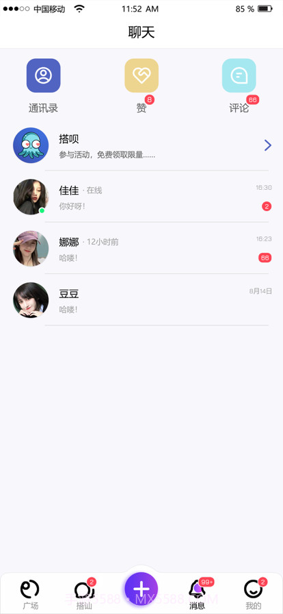 搭呗截图3 搭呗截图3