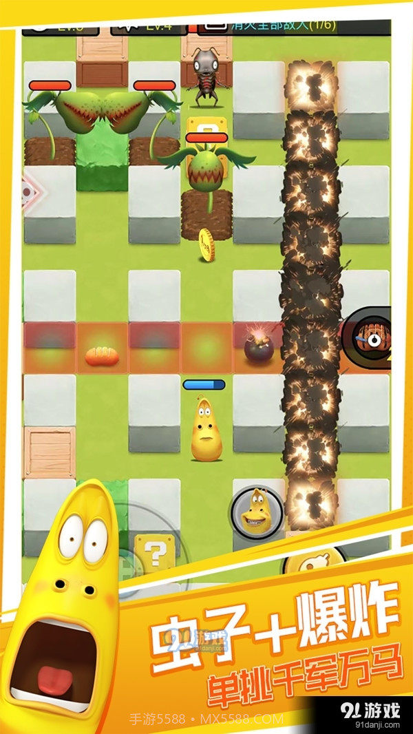 爆笑虫子之爆爆虫截图2