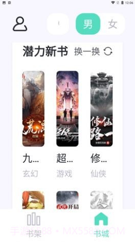 萤光阅读截图4 萤光阅读截图4