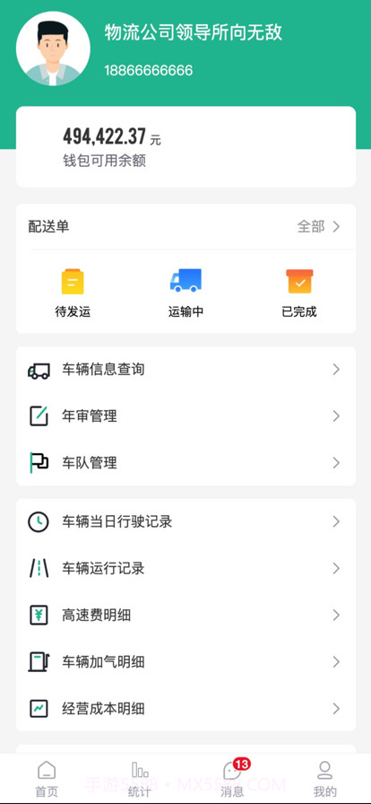 优能到站截图1