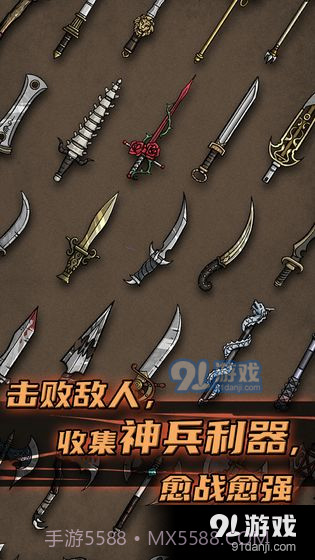 不一样传说截图4 不一样传说截图4