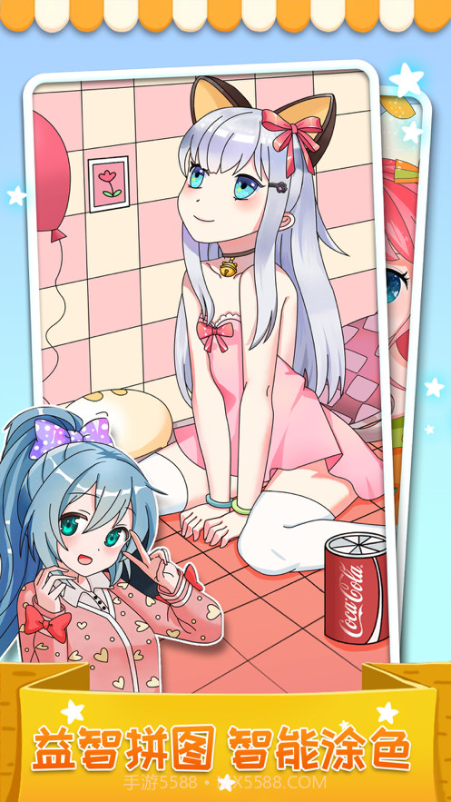 我最爱的色彩截图2