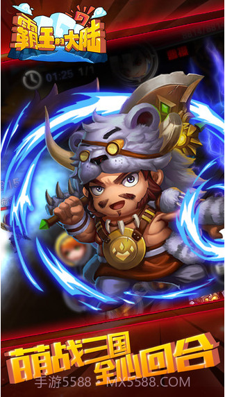 霸王的大陆截图3 霸王的大陆截图3