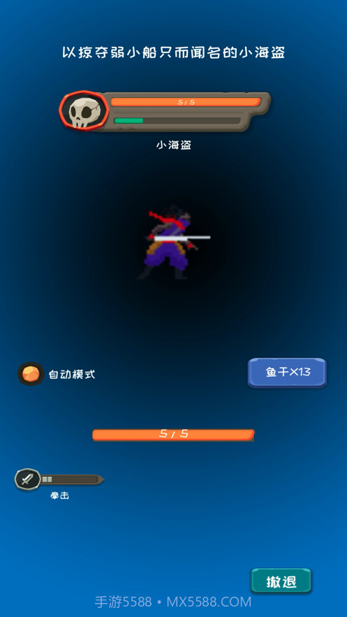 放置大航海截图3 放置大航海截图3