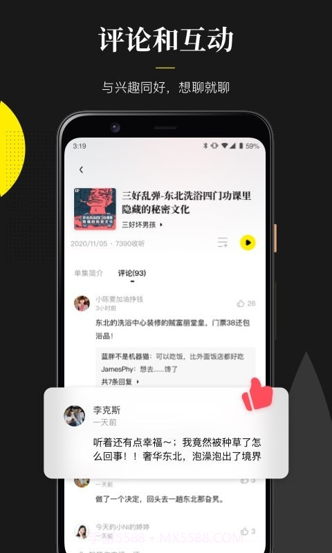 随声截图4