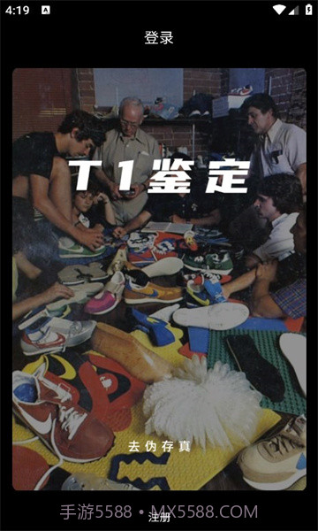 T1鉴定平台截图1