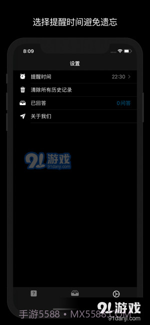 问题日记截图4 问题日记截图4