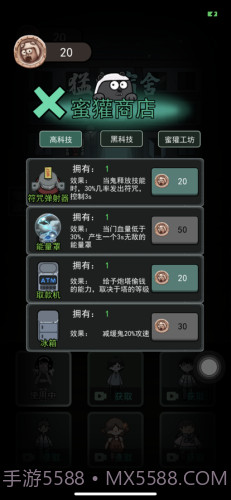 猛鬼宿舍熔岩老六版截图3