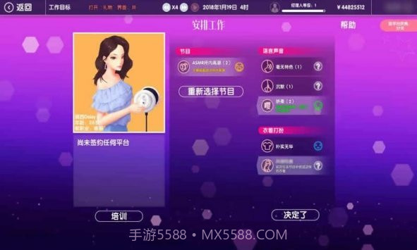 主播经纪公司截图1